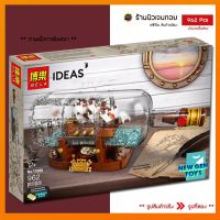 (ร้านนิวเจนทอย) ชุดตัวต่อเลโก้ (IDEAS) เรือในขวดแก้ว Ship in a Bottle