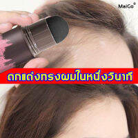 มีสินค้าพร้อมจัดส่ง?ผงไฟเบอร์ผมบาง ปิดเหม่ง แป้งปิดเหม่ง ,ผงแป้งปิดผมบาง ปิดผมขาว ฟเบอร์เพิ่มผมหนา ปกปิดขมับ ที่ปิดเหม่ง ผมดูหนาทันที สำหรับปิดเหม่ง, เติมเส้นผมแป้งฝุ่น แป้งปิดไรผม ผงใส่ผมหนา ผงแฮร์ไลน์เติมหน้าผาก ตกแต่งผม เพิ่มผมหนาHairlineFluffyPowder