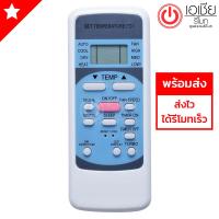 รีโมทแอร์ ยอร์ค York รุ่น 51M (รีโมทแบบนี้ใช้ได้ทุกรหัส)