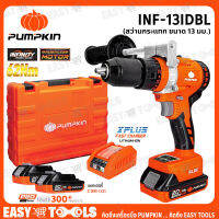 [คูปองเปิดตัวลด 5%] PUMPKIN สว่าน สว่านกระแทกไร้สาย 20V ขนาด 13 มม. (BL Motor : มอเตอร์ไร้แปรงถ่าน) แรงบิด 62 Nm. รุ่น INF-13IDBL