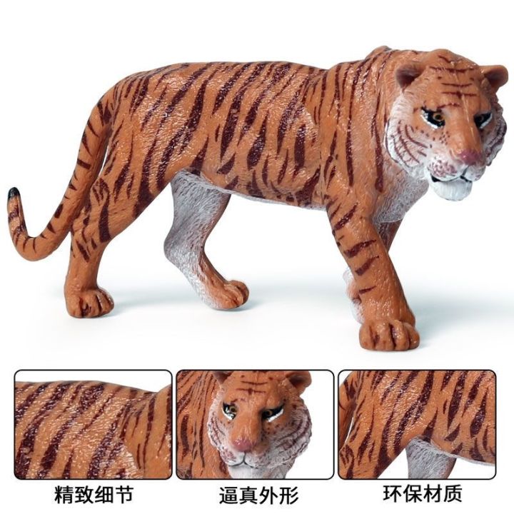 children-simulation-toy-animals-wild-animal-models-suit-solid-plastic-siberian-tiger-bengal-tiger