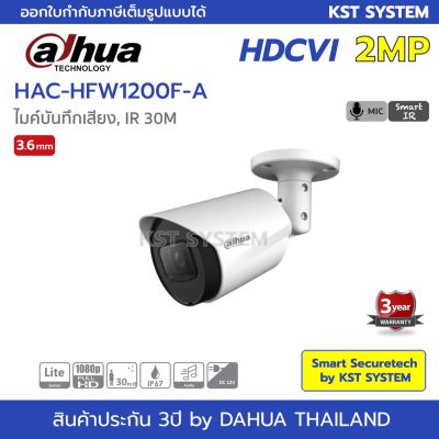 ราคาพิเศษ HAC-HFW1200F-A (3.6mm) กล้องวงจรปิด Dahua HDCVI 2MP (ไมค์) ส่งไว กล้องวงจรปิด กล้องวงจรปิดไร้สาย กล้อง