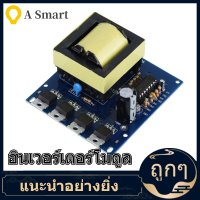 【ลดราคา】500W DC 12 โวลต์/24 โวลต์เป็นไฟฟ้ากระแสสลับ Inverter Module 18 โวลต์ 0-220v-380v อินเวอร์เตอร์เพิ่มโมดูลคณะกรรมการ