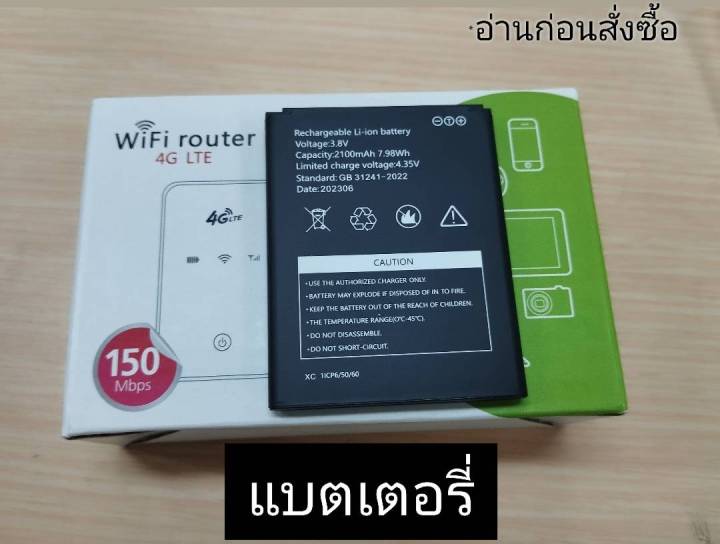 แบตเตอรี่-ตัวปล่อยไวไฟกล่องแดง-แบตเตอรี่ตัวปล่อยไวไฟกล่องเขียว-กรุณาอ่านก่อนสั่งซื้อ