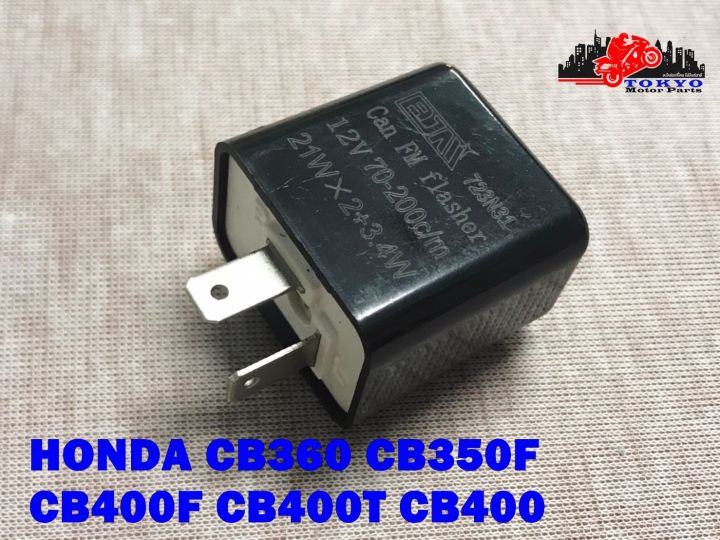 honda-cb360-cb350f-cb400f-cb400t-cb400-signal-flasher-relay-12v-รีเลย์-12-โวลท์