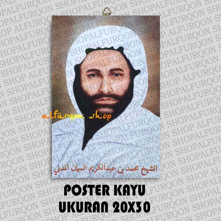 POSTER KAYU SYEKH SAMMAN AL MADANI / FOTO BINGKAI SYEKH SAMMAN AL