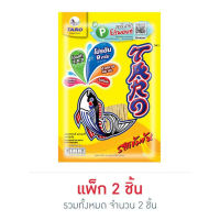 ปลาเส้น ทาโร ปลาสวรรค์รสเข้มข้น 38 กรัม 2 ห่อ  ส่งเร็ว  เก็บเงินปลายทาง COD Fast delivery ขนม