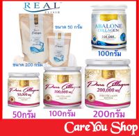 ของแท้!! Real collagen / real elixir / real elixir abalone collagen/ เรียลคอลาเจน /เรียลคอลลาเจน/ เพียวคอลลาเจน 200000mg Pure Collagen คอลลาเจนเปปไทด์