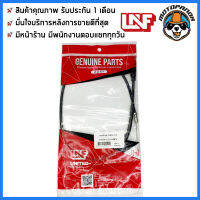 สายโช้ค HONDA DREAM สายโช๊ค สำหรับรถมอเตอร์ไซค์ ตรงรุ่น ฮอนด้า ดรีม ยี่ห้อ UNF สินค้าคุณภาพดี พร้อมส่ง