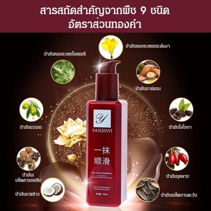 yanjiayiครีมนวดผม-แบบไม่ต้องล้างออก-ครีมหมักผม-เคราตินบำรุงผม-200ml-ทรีนเมนบำรุงผมซ่อมแซมผมเสียที่แตกปลาย-บำรุงผมให้ชุ่มชื้น-ทำให้ผมยืดหยุ่นมากขึ้น-ปรับปรุงผมฟู-ครีมบำรุงผม-ครีมหมักผมเสีย-ครีมหมักผมตร