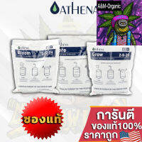 [สินค้าพร้อมจัดส่ง]⭐⭐ปุ๋ยAthena Pro line ขายแยก (Grow-Core-Bloom) สำหรับทำใบ ทำดอก และสารอาหารพื้นฐาน แยกถุง 2-5LB ถุงแท้USA100%[สินค้าใหม่]จัดส่งฟรีมีบริการเก็บเงินปลายทาง⭐⭐