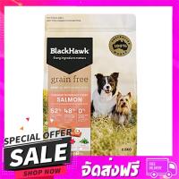 ส่งฟรี ส่งเร็ว อาหารสุนัข BLACKHAWK GRAIN FREE SALMON 2.5 กก. ส่งจาก กทม.