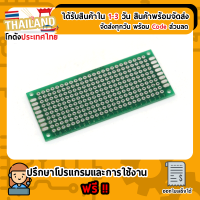 Prototype PCB Board 3x7 cm สีเขียว แผ่นปริ้นไข่ปลา แผ่นปริ๊นอเนกประสงค์