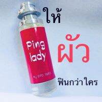 เผ็ดดุ มาใหม่น้ำหอมสำหรับผู้หญิง Ping lady หอมหวาน พราวเสนห์ ให้ผัวฟินกว่าใคร ขนาด 35 ml น้ำหอมเกรดพรีเมี่ยม By STD 1983