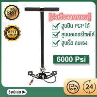 Baoka สูบลมแรงดันสูง แรงดันสูง สูบแรงดันสูงpcp 40mpa 6000psi พับได้ แรงดันสูง PCP 3 Stage ปั๊มมือสำหรับพีซีพีอากาศ เรือยาง Tungsten steel stage hand pump