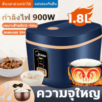 Meier หม้อหุงข้าว 1.8ลิตรและ1.2ลิตร หม้อหุงข้าวไฟฟ้า หม้อในข้าวไม่ติดหม้อเคลือบ หม้อหุงข้าวอเนกประสงค์ หม้อหุงข้าวเล็ก หม้อหุงข้าว mini หม้อหุงข้าวราคาถูก