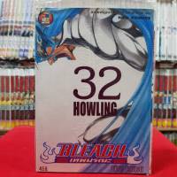 BLEACH เทพมรณะ เล่มที่ 32หนังสือการ์ตูน มังงะ มือหนึ่ง หนังสือดีน่าอ่าน