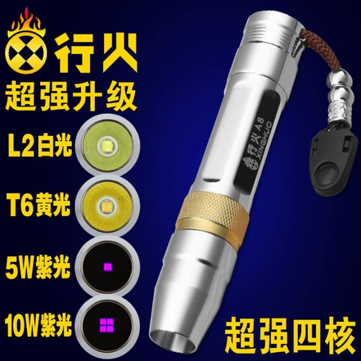 xinghuo-jade-flashlight-super-strong-white-light-yellow-light-365-purple-light-text-play-jade-identification-amber-special