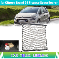 ท้ายรถยนต์กระเป๋าสำหรับซีตรองแกรนด์ C4 Picasso SpaceTourer 2006 ~ 2022การจัดเก็บสินค้าออแกไนเซอร์ยืดหยุ่นตาข่ายสุทธิกระเป๋าอุปกรณ์เสริม