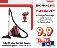 SHARP เครื่องดูดฝุ่นแบบกล่อง รุ่น EC-C2219-R (2200 วัตต์,3 ลิตร) Sharp Vacuum Cleaner