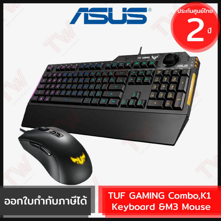 ASUS TUF Gaming Combo K1 Keyboard & M3 Mouse ชุดคีบอร์ดและเมาส์เกมมิ่ง