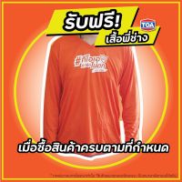 TOA เสื้อทีโอเอ (สินค้าพรีเมี่ยม-เสื้อพี่ช่าง)