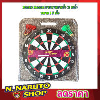 กระดานปาเป้า Darts board ปาเป้าขนาด 15 นิ้ว ปาเป้า เกมปาเป้า ของเล่นปาเป้า บอร์ดปาเป้า เกมส์ปาลูกดอก ปาเป้าผู้ใหญ่ 2หน้า พร้อมลูกดอก 6 ลูก