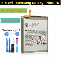 แบตเตอรี่ แท้ Samsung Galaxy Note 10 EB-BN970ABU 3500mAh พร้อมชุดถอด+แผ่นกาว ร้าน TT.TT shop