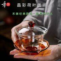 Glass cover bowl lotus leaf pattern cover tea cup heat-resistant thickened glass cover bowl four-color optional