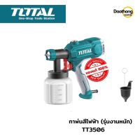 [ออกใบกำกับภาษีได้] TOTAL กาพ่นสีไฟฟ้า 450W รุ่นงานหนัก TT3506 (x1เครื่อง)