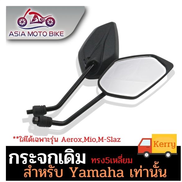 สินค้าขายดี-กระจกเดิมสำหรับรถมอเตอร์ไซค์-ยี่ห้อ-yamaha-เท่านั้น-1-คู่-ราคาถูก-อะไหล่แต่งมอเตอร์ไซค์-อุปกรณ์แต่งรถมอเตอร์ไซค์-อะไหล่รถมอไซค์-อะไหล่จักรยานยนต์