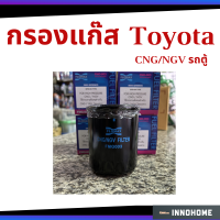 TOYOTA กรองแก๊ส CNG NGV โตโยต้า รถตู้ FMG-003 FLOMAX