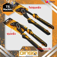 DINGQI คีมคอม้า คีมคอเลื่อน ขนาด 10” 250mm คีมคอม้า 10 นิ้ว รุ่น 27103 27104 ( Water Pump Plier )