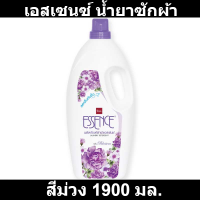 เอสเซนซ์ น้ำยาซักผ้า กลิ่นบลอสซัม สีม่วง 1900 มล.
รหัสสินค้า 14820