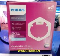 Philips แผงหลอไฟโคมไฟเพดานแอลอีดี ฟิลลิป หลอดไฟLED โคมซาลาเปา Philips LED 20W แสงขาว เปลี่ยนแทนหลอดนีออนกลมปกติ