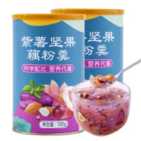 Wei Chuan Qing ซุปถั่วมันม่วงและรากบัว 500g มีคุณค่าทางโภชนาการและอร่อย