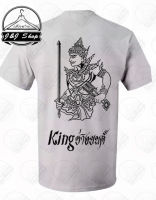 เสื้อนักเรียนช่าง(อาชีวะ) ใส่ในเสื้อช็อป เสื้อยืด Kingช่างยนต์ ลายพระวิษณุกรรม นักเรียน นักศึกษา อาชีวะ