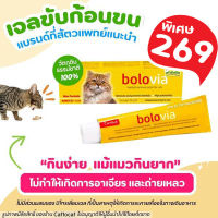 ?Bolovia เจลขับก้อนขนแมว?ธรรมชาติ100% ไม่มีส่วนผสมปิโตรเลียมเจล ไม่ทำให้เกิดการระคายเคืองในทางเดินอาหาร