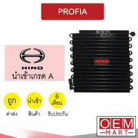 แผงแอร์ นำเข้า ฮีโน่ โพรเฟีย รังผึ้งแอร์ แผงคอล์ยร้อน แอร์รถยนต์ PROFIA 0147 833