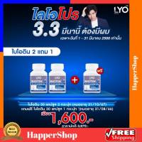 ไบโอติน พลัส 2 แถม 1 Lyo Biotin Plus Horsetail ไลโอ ไบโอติน หนุ่ม กรรชัย ไบโอตินบำรุงผม ไบโอติน วิตามินบำรุงผม