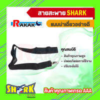 สายสะพายตัดหญ้า เครื่องตัดหญ้า แบบบ่าเดี่ยว อย่างดี (สีดำ) A7 02 SHARK  (บริการเก็บเงินปลายทาง)