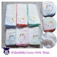 Ally Baby ผ้าอ้อมเด็ก ผ้าอ้อมมัสลิน Cotton 100% หนา 2 ชั้น ขนาด 30×30 นิ้ว สีขาว คละลายหมีปักมุม คละสี 6 ผืน