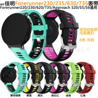 มีสองสีสำหรับ Forerunner220 Garmin/230/235/620/735/S20/S5/S6สายซิลิโคน0000