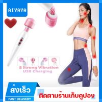 เครื่องนวด เครื่องนวดไฟฟ้า เครื่องนวดแบบพกพา 8 ความถี่นวด นวดไฟฟ้า นวดทุกส่วนของร่างกาย ขา เอว ไหล่