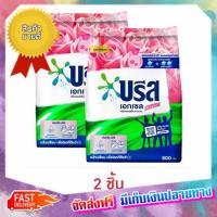 โปรเหนือโปร! (แพคx2) บรีสเอกเซล ผงซักฟอก ซิกเนเจอร์ ชมพู 800 กรัม บรีส Breeze Eksel, Pink Signature Detergent 800 grams :: free delivery :: ส่งฟรี !!