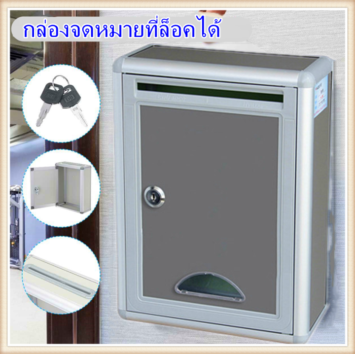 กล่องจดหมายที่ล็อคได้-อลูมิเนียมอัลลอยด์โพสต์กล่อง-wall-mount-mail-เหล็กผู้ถือจดหมายการจัดเก็บการรักษาความปลอดภัยกลางแจ้งล็อคกล่องจดหมายบ้านระเบียงสวน-decor