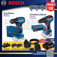 Bosch รุ่น GSR 18V-50 สว่านไขควงไร้สาย แบต2 Ah 2 ก้อน + แท่นชาร์จ+GSR 185-LI สว่านไร้สาย+ProClick เข็มขัด