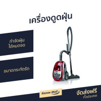 ?ขายดี? เครื่องดูดฝุ่น Sharp กำจัดฝุ่นได้หมดจด ขนาดกระทัดรัด รุ่น EC-LS20 - ที่ดูดฝุ่น เครื่องดูดฝุ่นอัจฉริยะ เครื่องดูดฝุ่นแบบด้ามจับ เครื่องดูดฝุ่นด้ามจับ เครื่องดูดฝุ่นพกพา เครื่องดูดฝุ่นในบ้าน เครื่องดูดฝุ่นแบบพกพา เครื่องดูดฝุ่นขนแมว vacuum cleaner