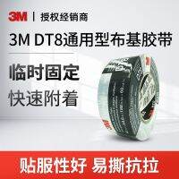 ✨top✨ 3M Tape DT8 Cloth Tape Silver Gray Heat-Resistant Non-Marking Tape Can Be Teared And Wear-Resistant Exhibition Stage Maintenance Carpet Adhesive Pipe Bundle Tape F