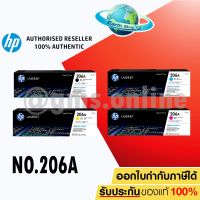 HP 206A BK C M Y (W2110A W2111A W2112A W2113A)ตลับหมึกพิมพ์สีของแท้ ใช้กับ LaserJet Pro M255  Mfp M282 M283 /  #หมึกเครื่องปริ้น hp #หมึกปริ้น   #หมึกสี   #หมึกปริ้นเตอร์  #ตลับหมึก